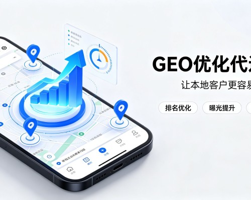 大冶GEO优化