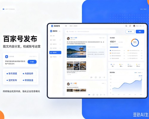 大冶百家号信息发布代运营